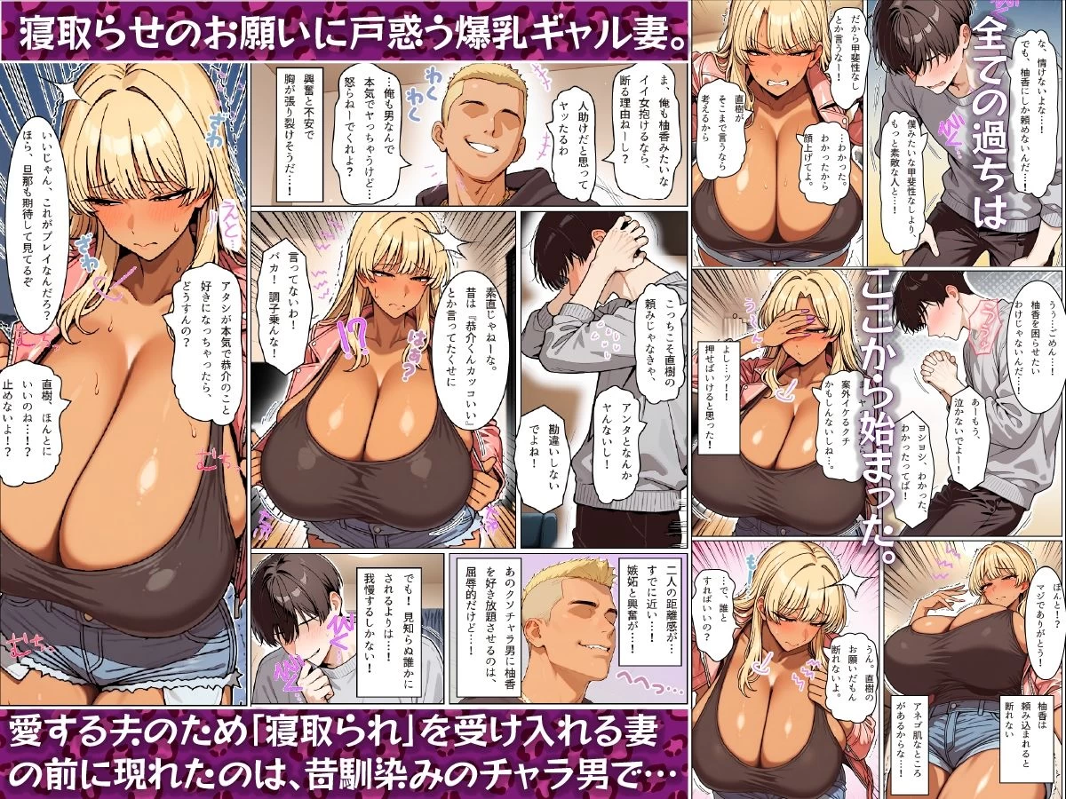 d_722558 | 僕の愛妻ギャルママのボテ腹孕ませ寝取られ報告【ちるイル】 - サンプル画像2