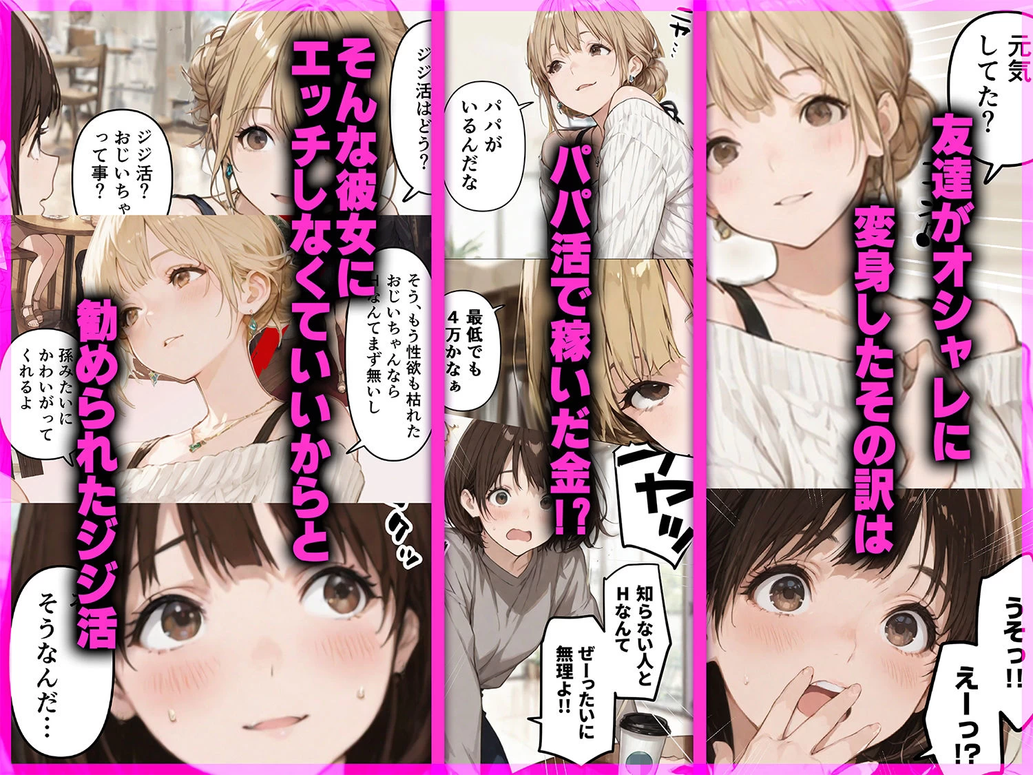 d_722827 | ジジ活、やってます【ももまろ】 - サンプル画像1