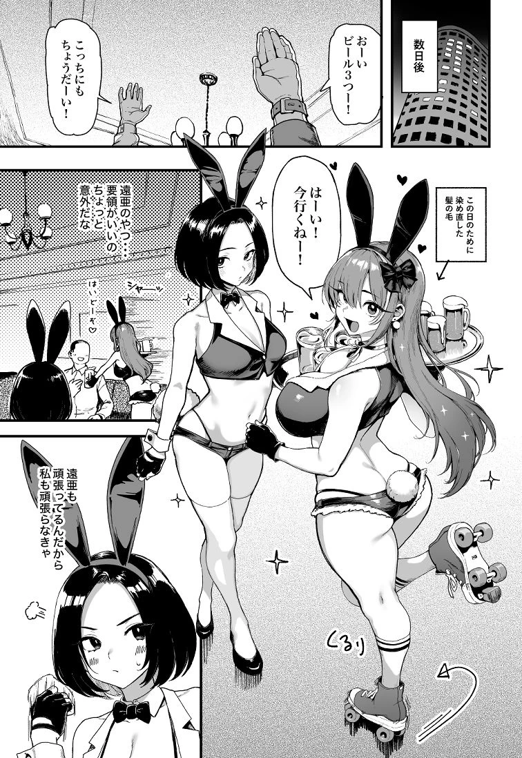 d_723019 | オカネダイスキ2【メメ屋】 - サンプル画像6