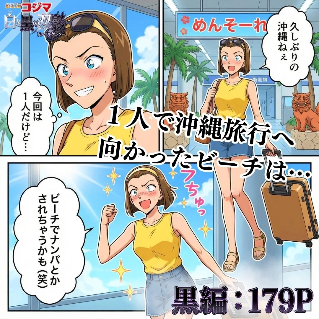 d_723441 | 食いしん坊コジマ 白と黒のドッペルゲンター【ぽちぽち】 - サンプル画像5