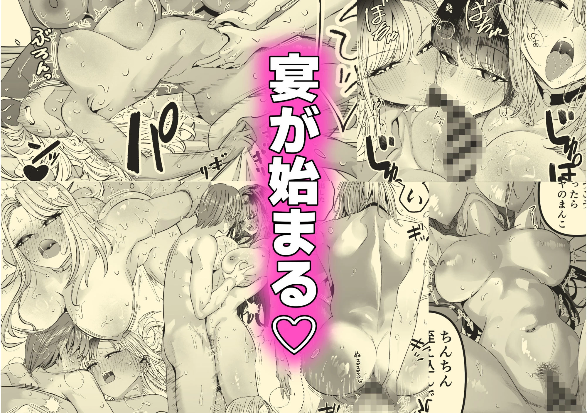 d_723918 | ギャルハーレムがデキるまで〜オタクのち◯こはウチらで共有するって決めたから〜【7000週間】 - サンプル画像10