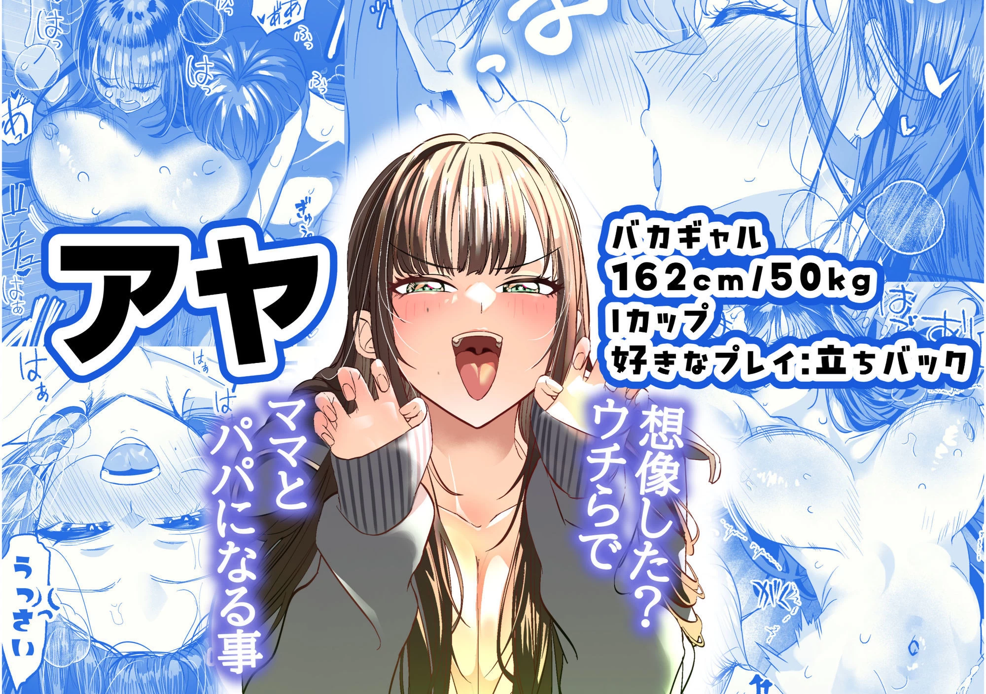d_723918 | ギャルハーレムがデキるまで〜オタクのち◯こはウチらで共有するって決めたから〜【7000週間】 - サンプル画像2