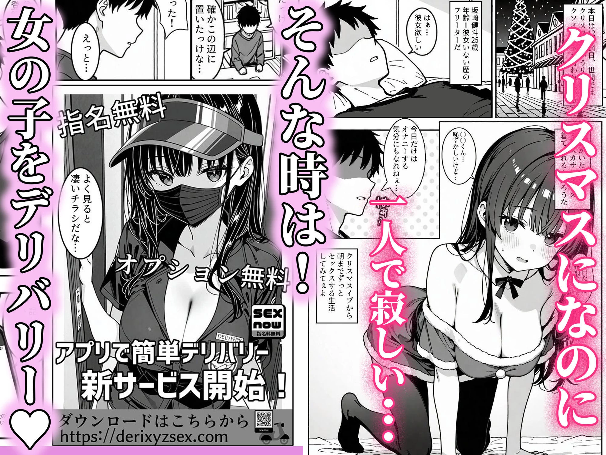 d_724125 | 注文（オーダー）はHですか？〜デリバリー女子の過剰サービス〜【ハメ撮り屋】 - サンプル画像1
