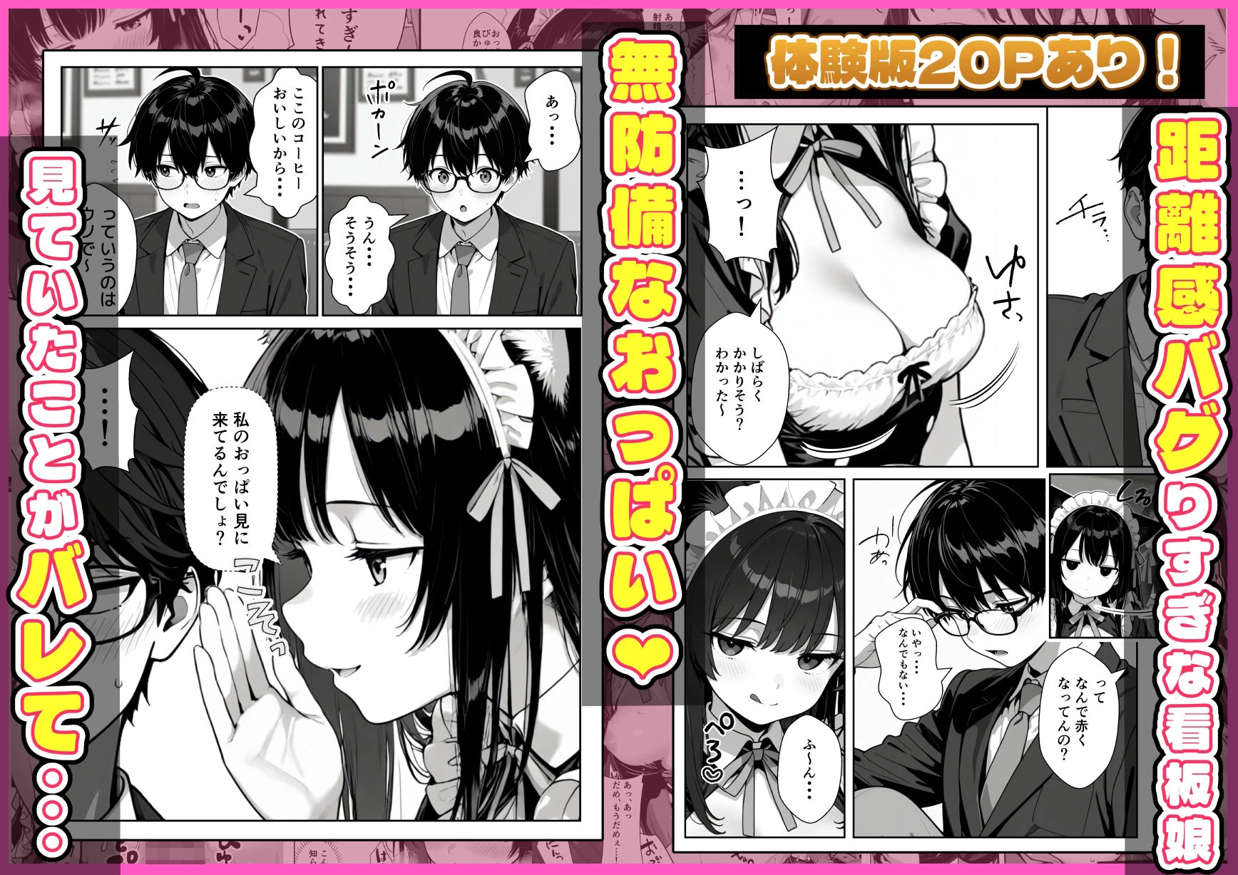 d_724289 | Hでいたずら好きなジト目ネコ耳メイドにバ先で逆レ〇プされる話【ぎょーざ】 - サンプル画像2