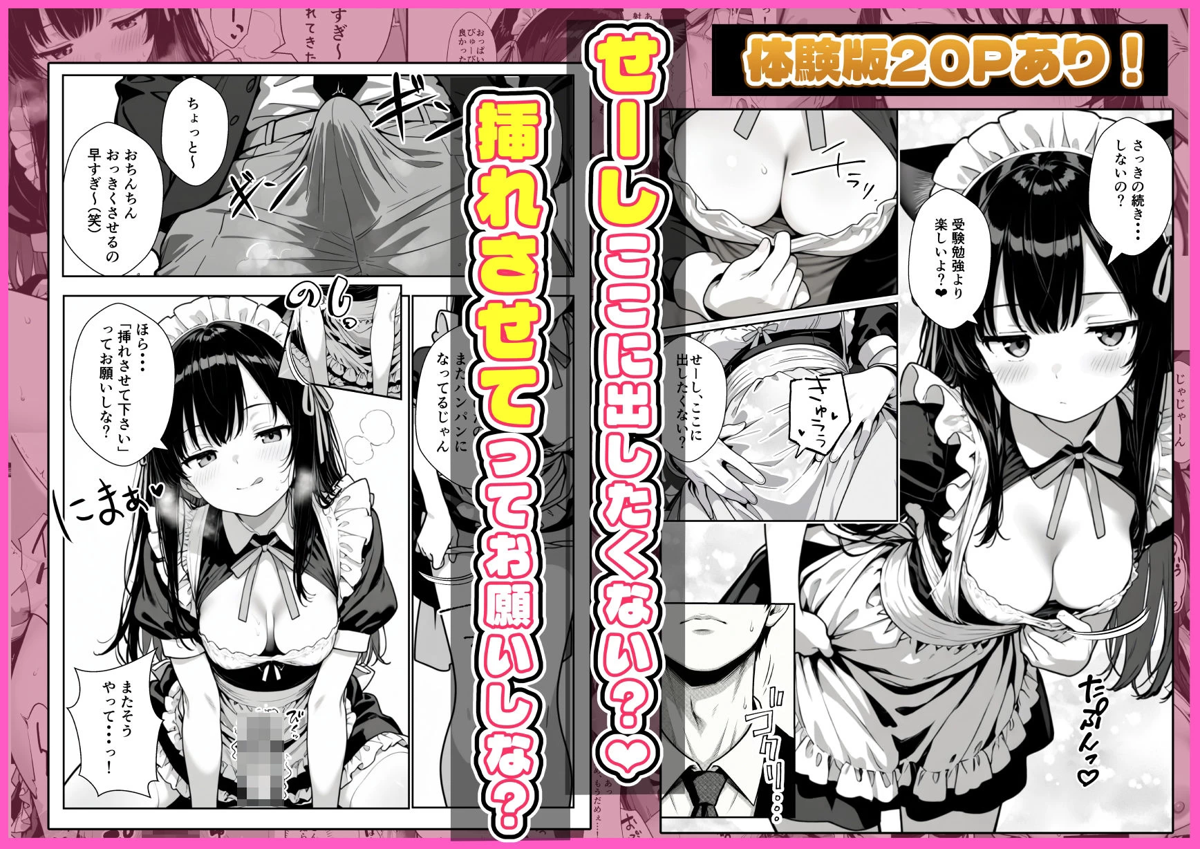 d_724289 | Hでいたずら好きなジト目ネコ耳メイドにバ先で逆レ〇プされる話【ぎょーざ】 - サンプル画像7