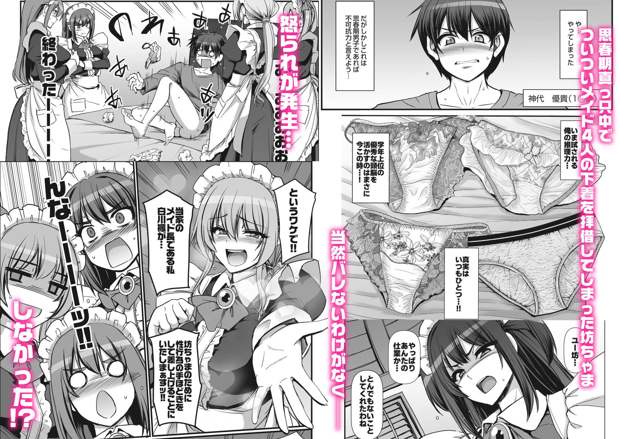 d_724960 | 激闘！！おま◯こメイド決定戦！！【人生横滑り】 - サンプル画像2