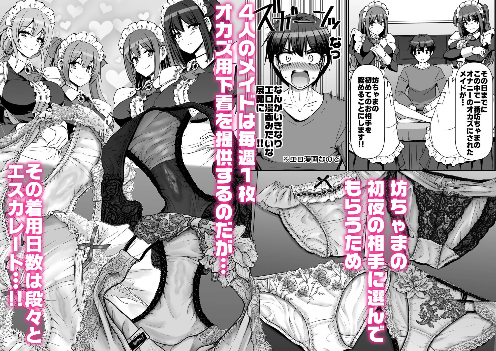 d_724960 | 激闘！！おま◯こメイド決定戦！！【人生横滑り】 - サンプル画像3