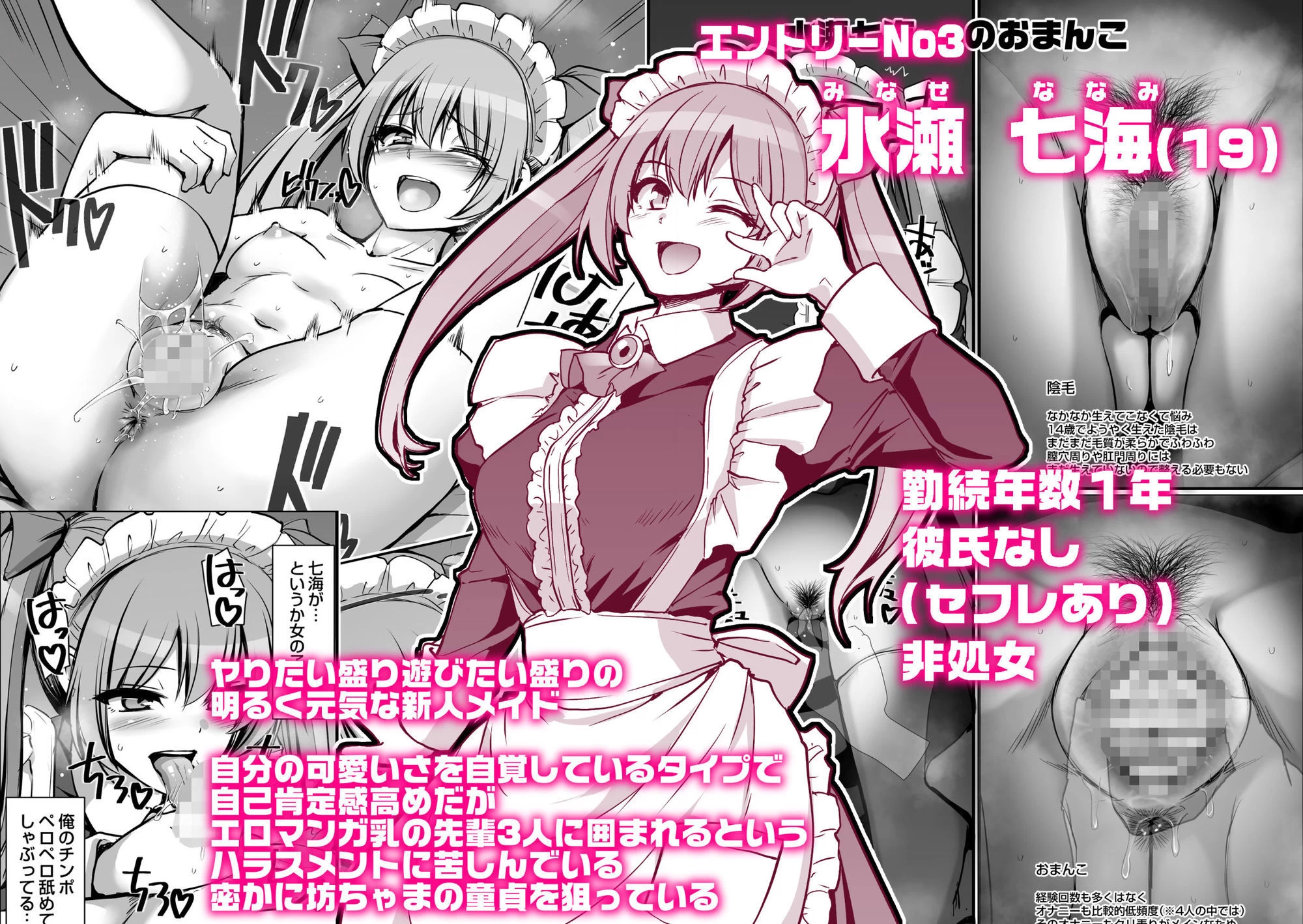 d_724960 | 激闘！！おま◯こメイド決定戦！！【人生横滑り】 - サンプル画像7