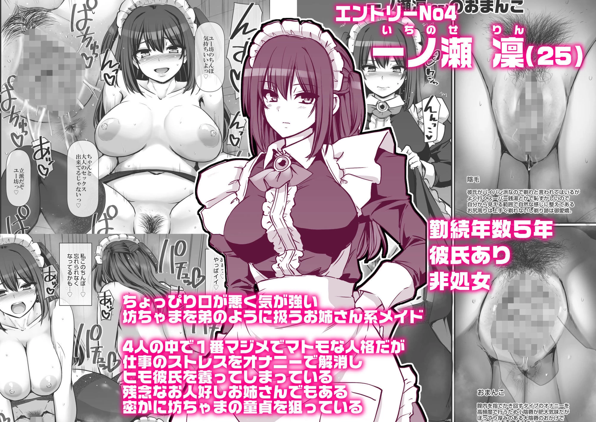 d_724960 | 激闘！！おま◯こメイド決定戦！！【人生横滑り】 - サンプル画像8