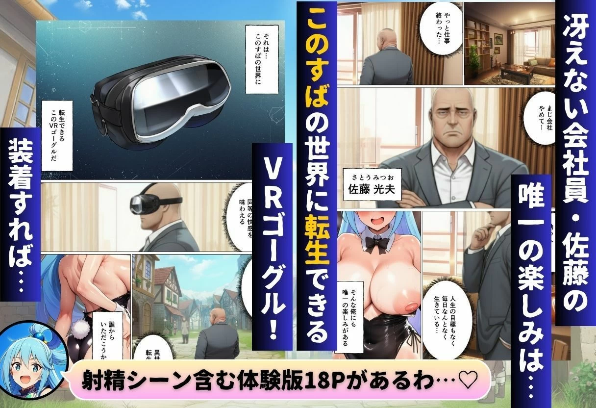 d_725590 | この素晴らしい世界にコスプレを！【サークル休館日】 - サンプル画像1