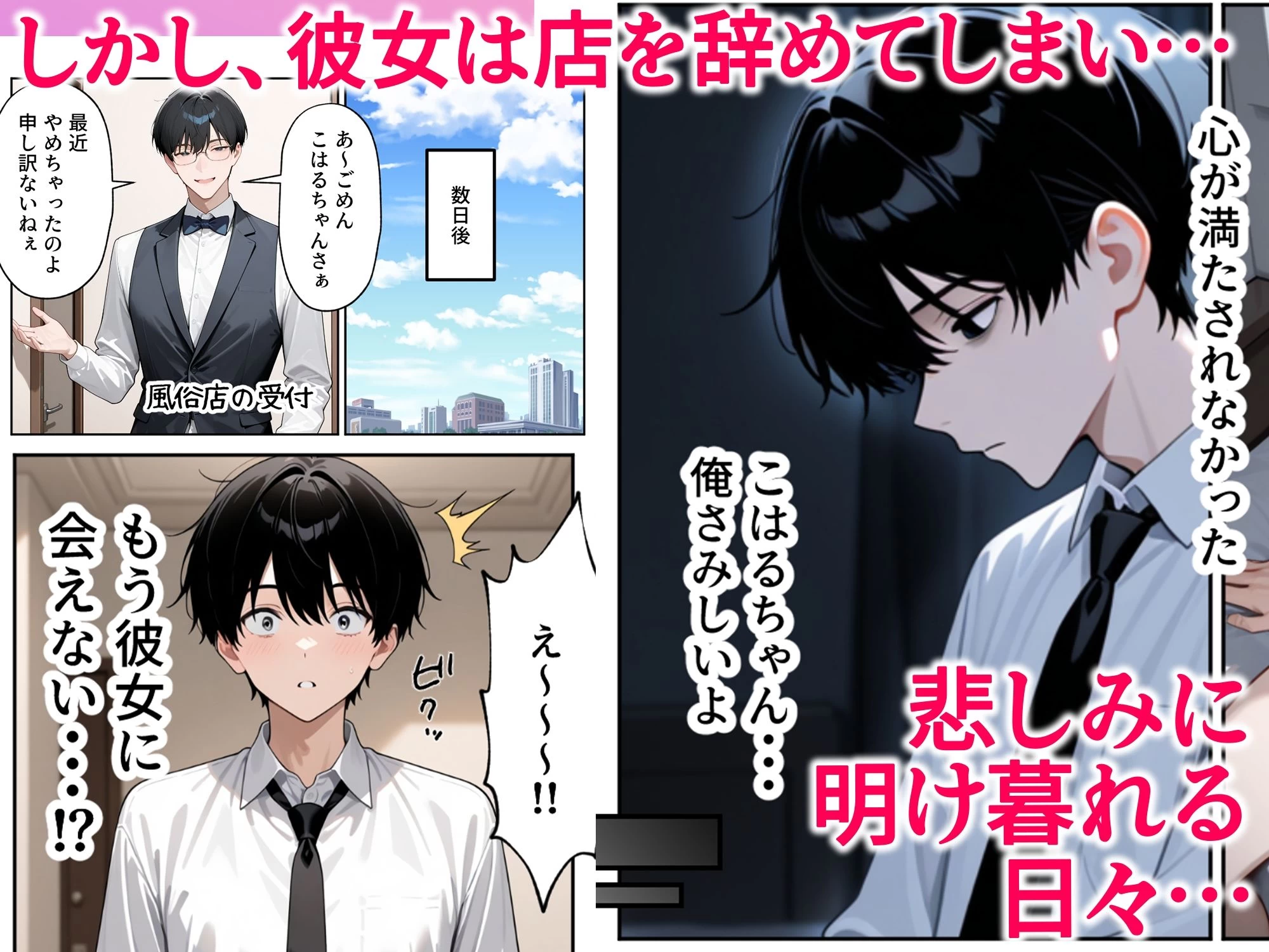 d_725945 | 大好きな風俗嬢が新卒OLとして俺の部下になった話【ぱにぱに】 - サンプル画像3