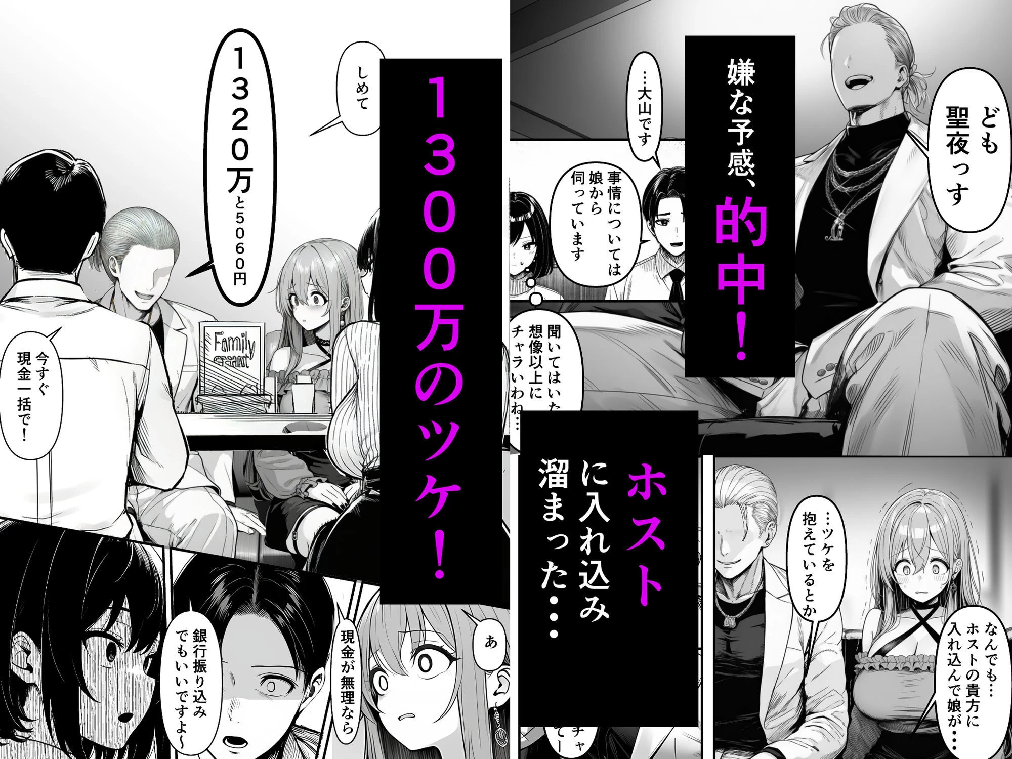 d_726199 | Lカップ人妻オナホ奴●家政婦かなえ（39）〜他人棒でヨガり狂わされた1週間〜【夜あくび小隊】 - サンプル画像2