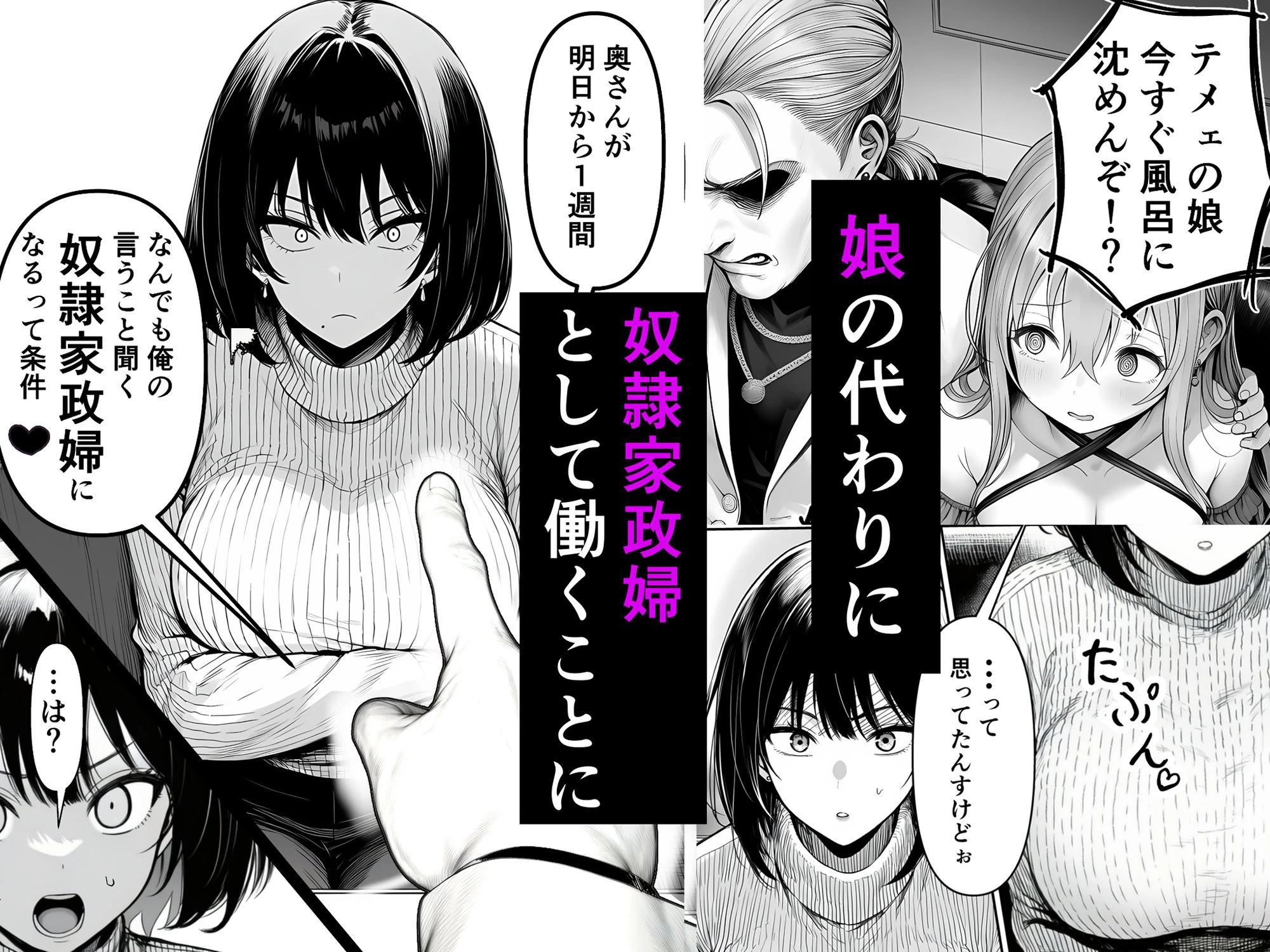 d_726199 | Lカップ人妻オナホ奴●家政婦かなえ（39）〜他人棒でヨガり狂わされた1週間〜【夜あくび小隊】 - サンプル画像3