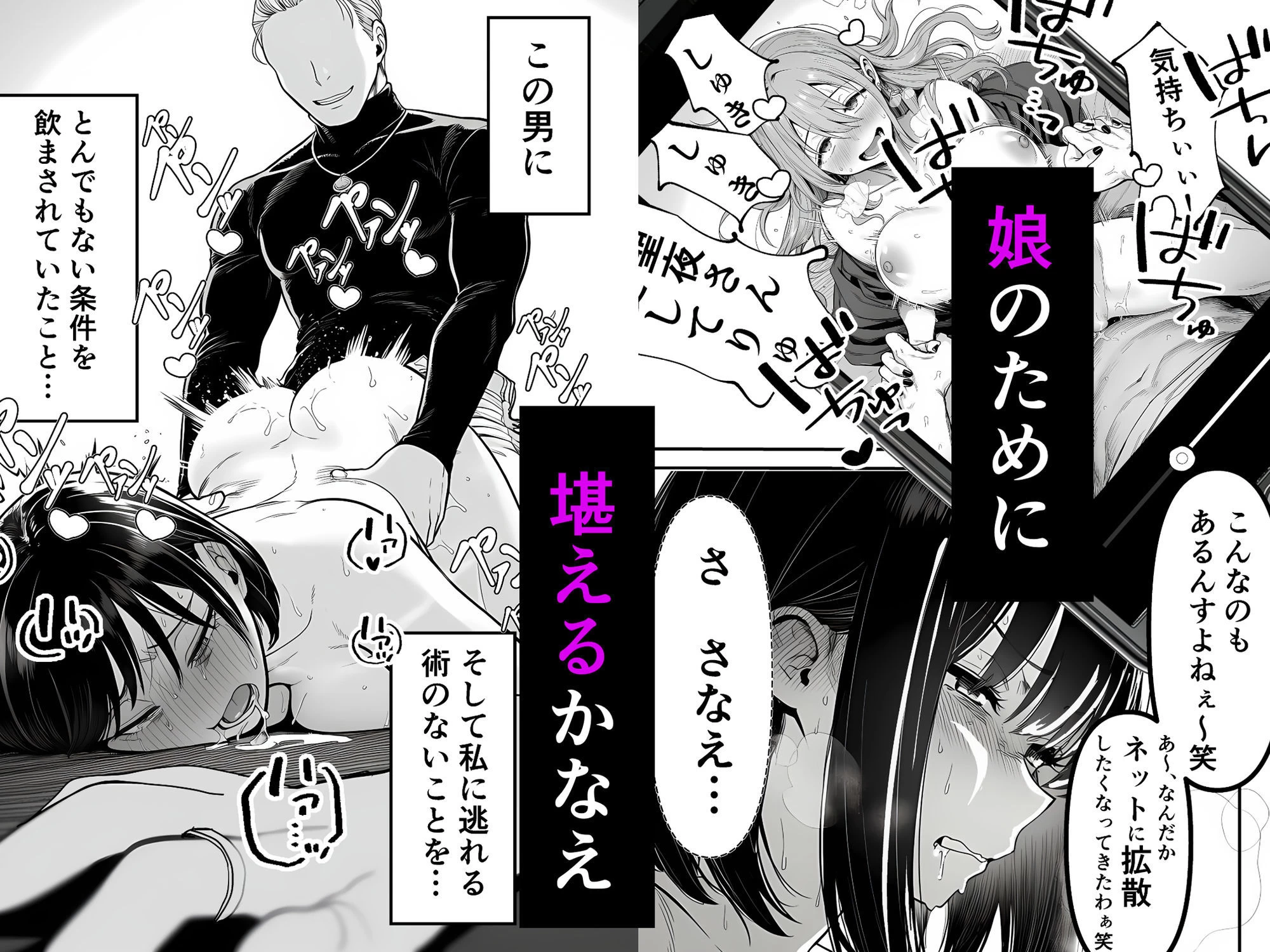 d_726199 | Lカップ人妻オナホ奴●家政婦かなえ（39）〜他人棒でヨガり狂わされた1週間〜【夜あくび小隊】 - サンプル画像7