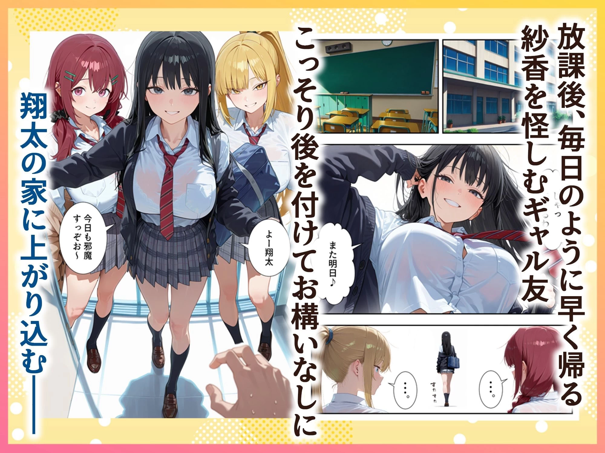 d_726394 | ボクの部屋が1軍ギャル達の溜まり場になっている件について【だぶるクリっく】 - サンプル画像5