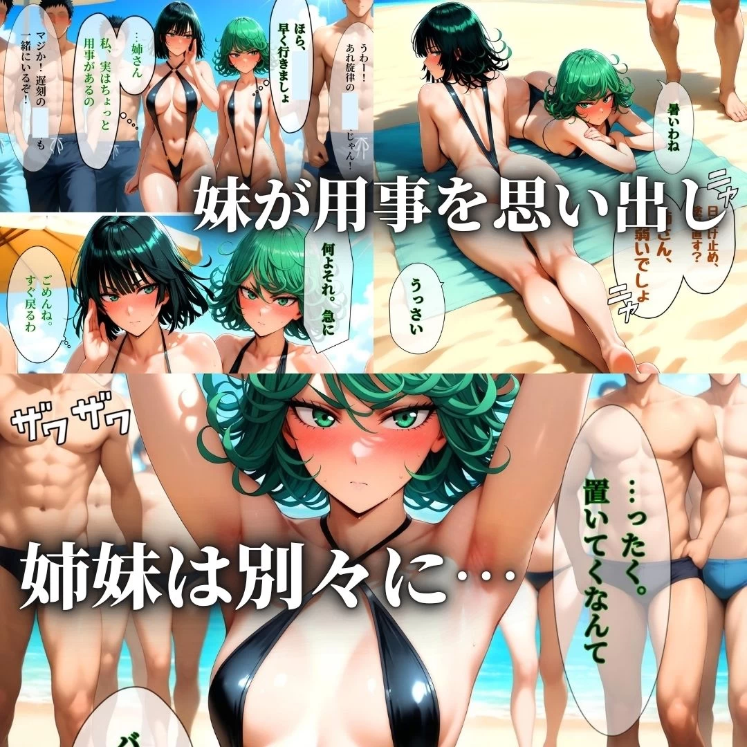 d_726416 | デカマラ気質な深海王と美人姉妹 3P＋αの孕ませ調教【はらませてよ】 - サンプル画像3