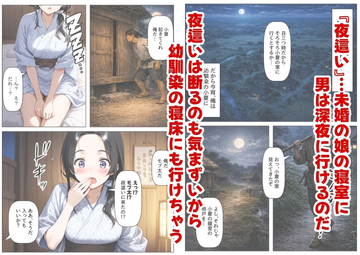d_726506 | 戦国時代の農村に俺が転生したら、エロすぎた史実の話 その1【【妹＆制服】大好き商店（byハマダ殿下）】 - サンプル画像3