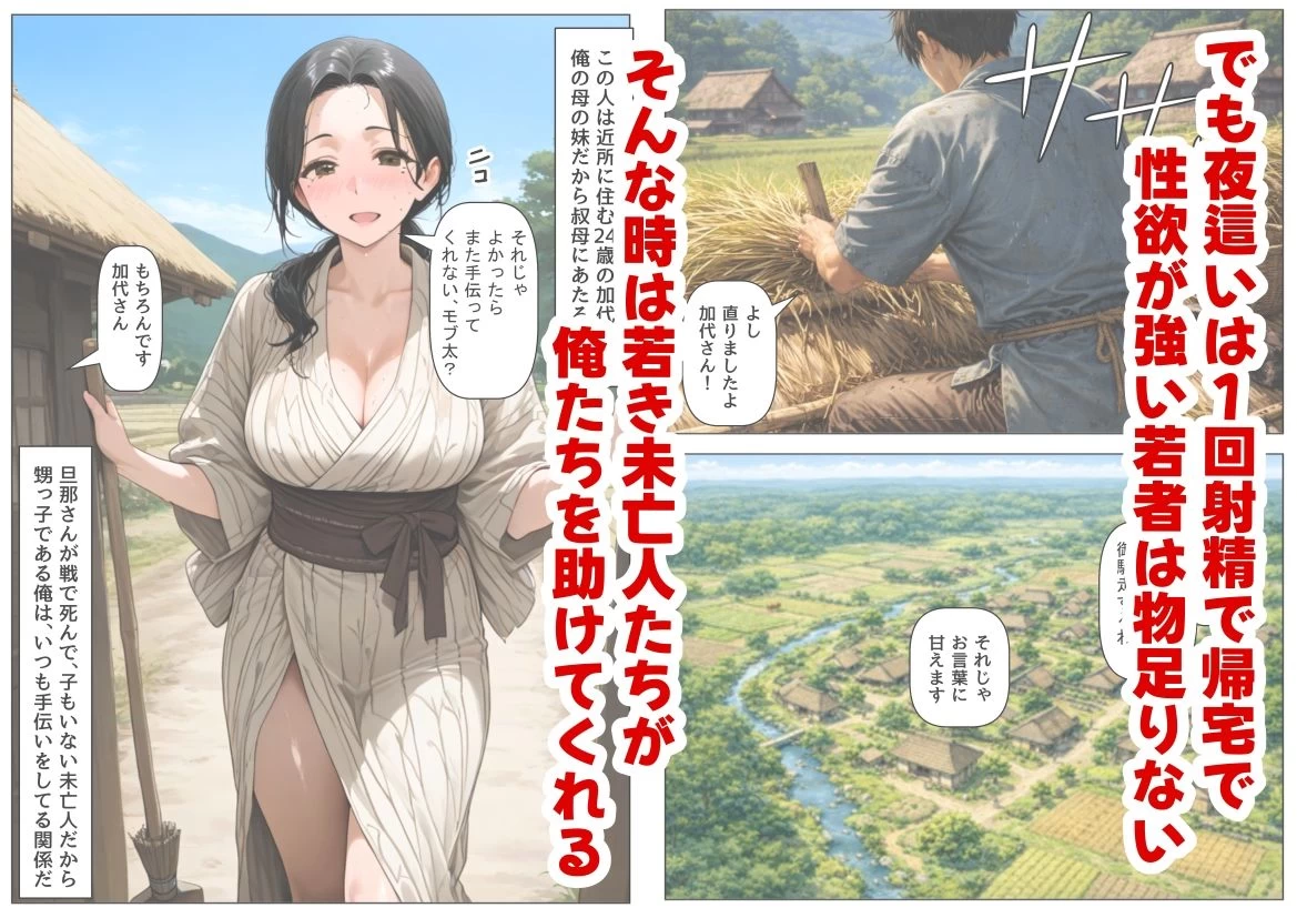 d_726506 | 戦国時代の農村に俺が転生したら、エロすぎた史実の話 その1【【妹＆制服】大好き商店（byハマダ殿下）】 - サンプル画像5