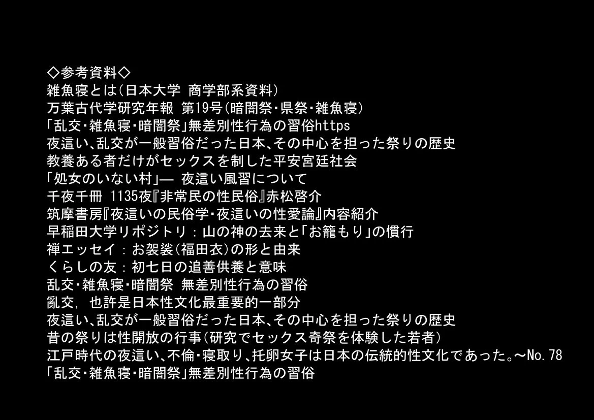 d_726506 | 戦国時代の農村に俺が転生したら、エロすぎた史実の話 その1【【妹＆制服】大好き商店（byハマダ殿下）】 - サンプル画像8