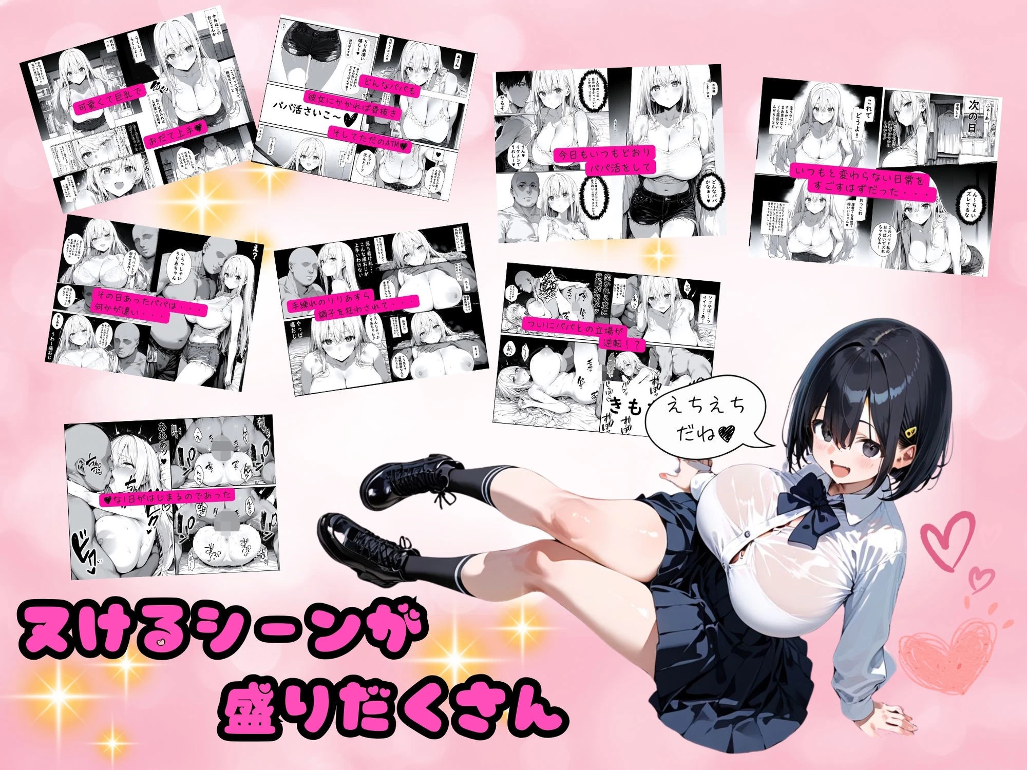d_726748 | 無敵のパパ活女子りりあちゃんが負ける話【総集編】【ゆゆの森】 - サンプル画像2