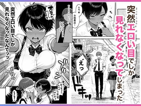 d_727276 | 色黒ボーイッシュ幼馴染がエロすぎるんですが？【COMICアイル】 - サンプル画像2