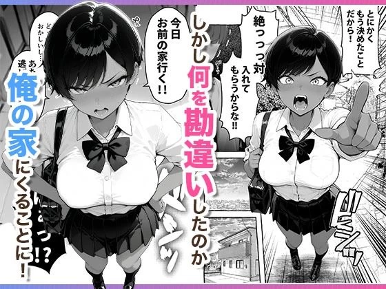 d_727276 | 色黒ボーイッシュ幼馴染がエロすぎるんですが？【COMICアイル】 - サンプル画像4