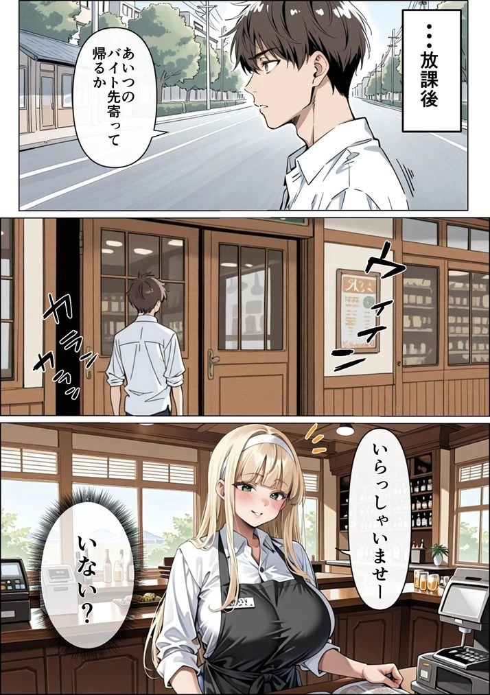 d_727853 | 俺の彼女がクラスの冴えないオタクに開発されていた...【ピココミック】 - サンプル画像6