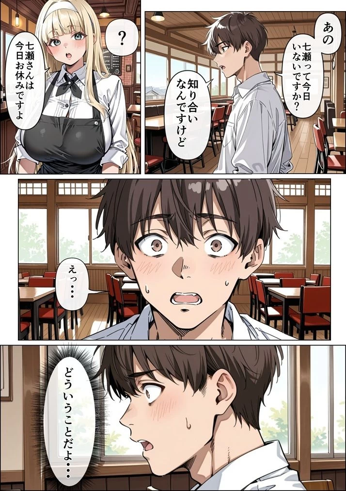d_727853 | 俺の彼女がクラスの冴えないオタクに開発されていた...【ピココミック】 - サンプル画像7