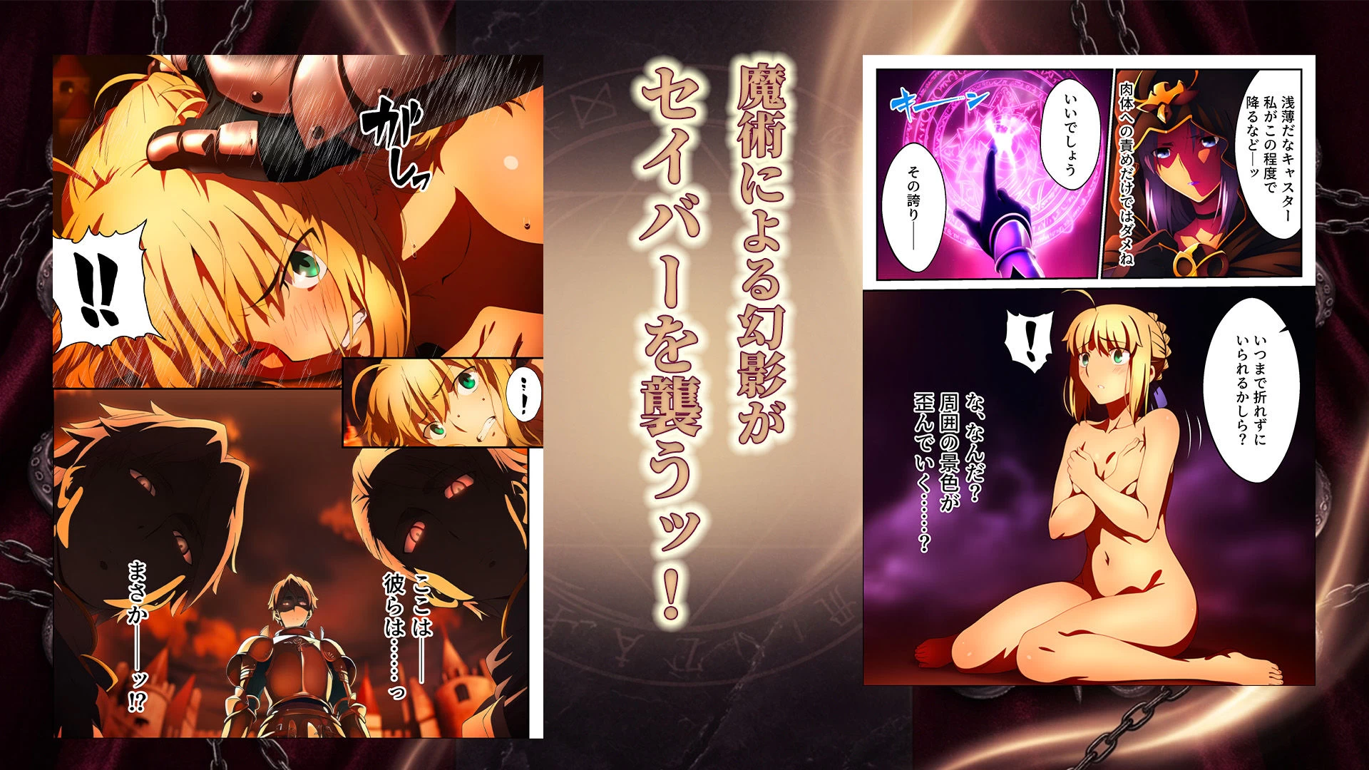 d_728456 | 騎士王調教ッ強●絶頂と触手地獄に壊されるセイバー【くすぐり同人案内所】 - サンプル画像4
