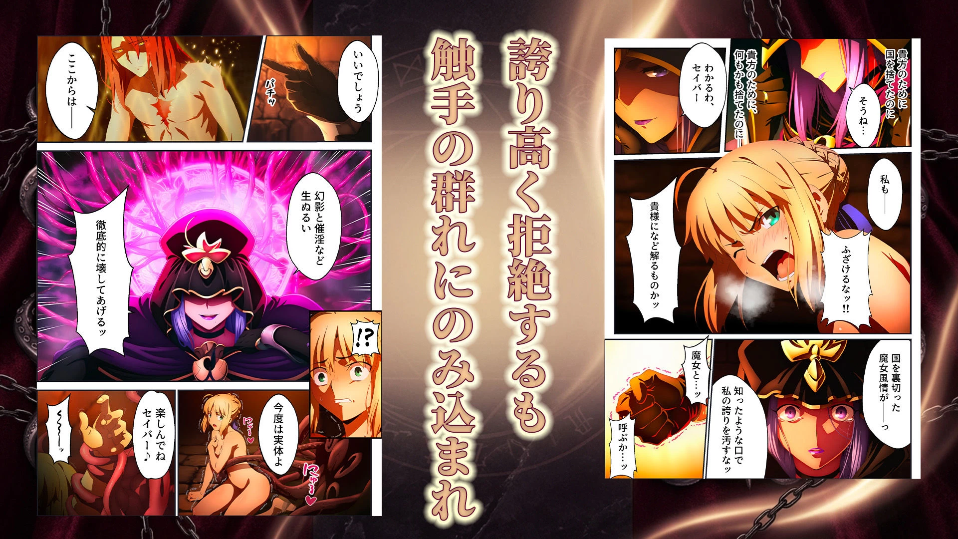 d_728456 | 騎士王調教ッ強●絶頂と触手地獄に壊されるセイバー【くすぐり同人案内所】 - サンプル画像8