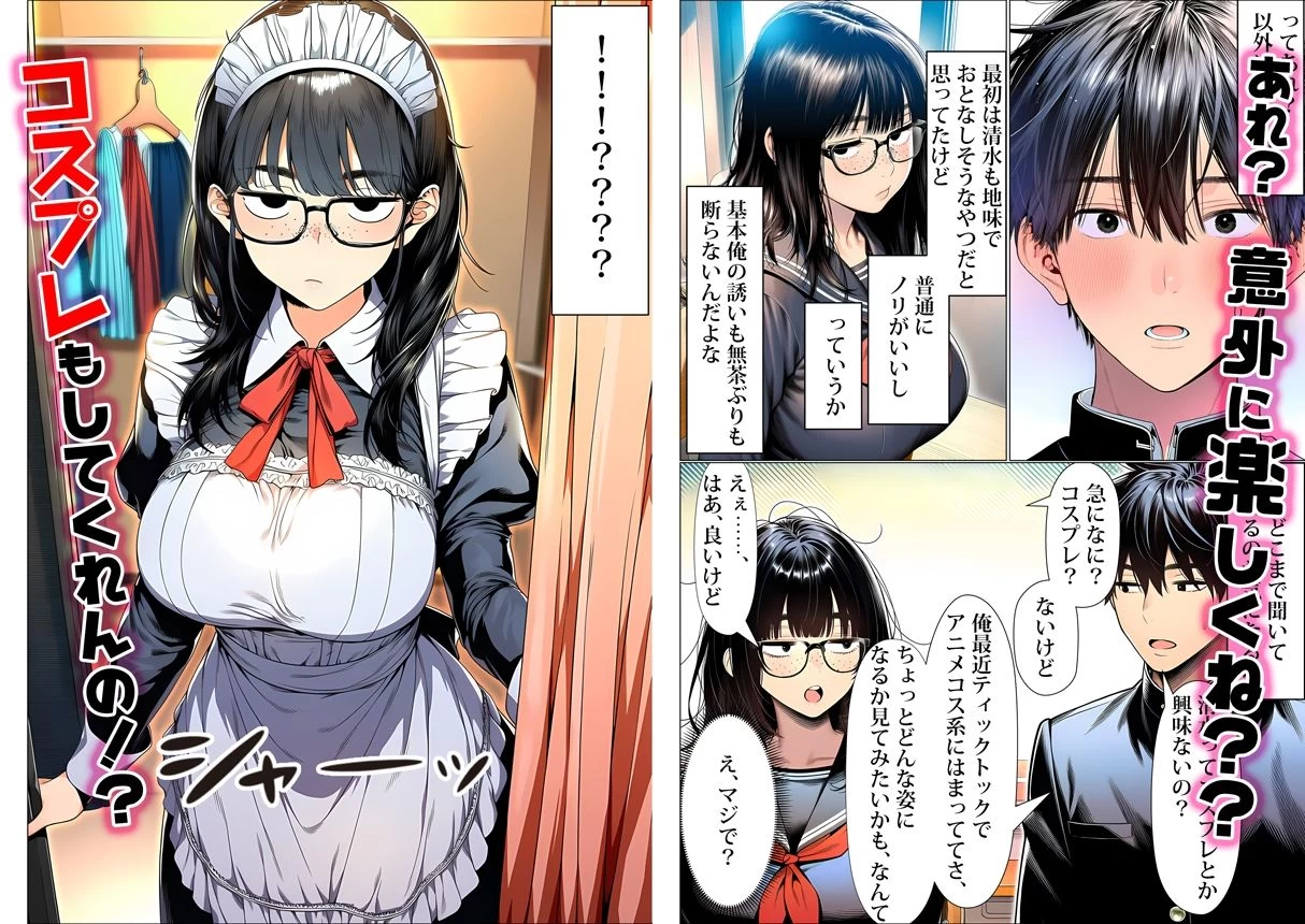 d_728714 | 罰ゲームで地味ブスに告白したら、孕ませちゃって結婚することになった【夜あくび小隊】 - サンプル画像3