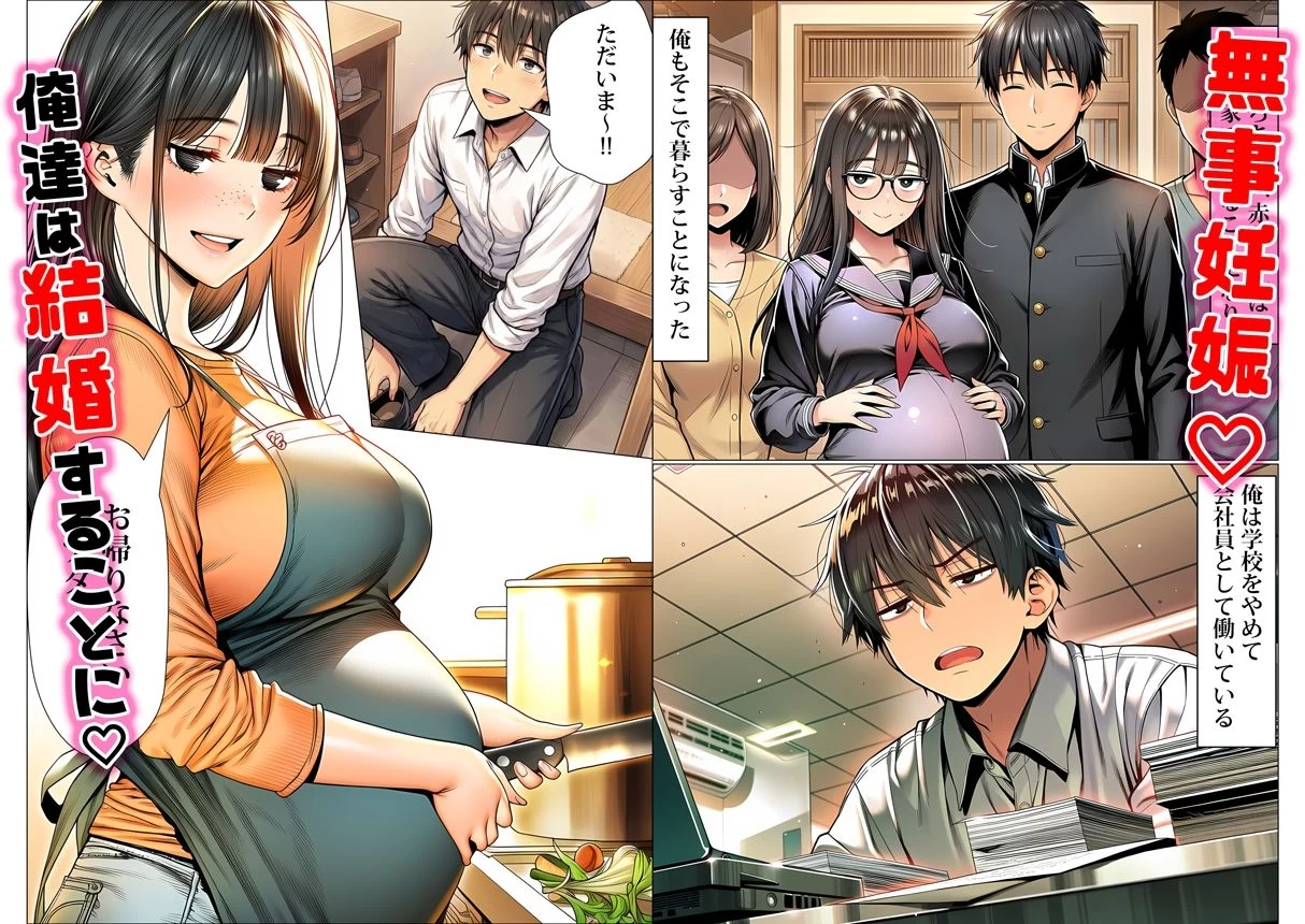 d_728714 | 罰ゲームで地味ブスに告白したら、孕ませちゃって結婚することになった【夜あくび小隊】 - サンプル画像9