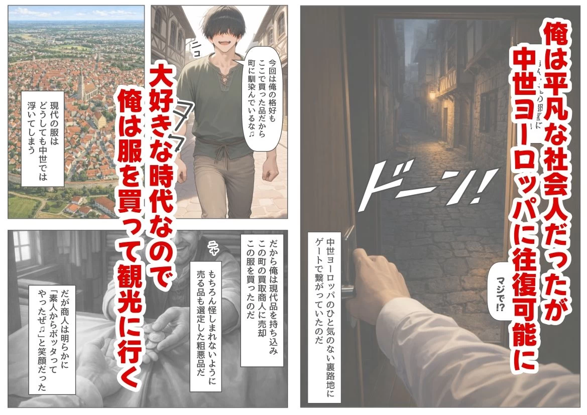 d_729181 | 中世ヨーロッパに俺が転移したら、エロすぎた史実の話 その1【【妹＆制服】大好き商店（byハマダ殿下）】 - サンプル画像1