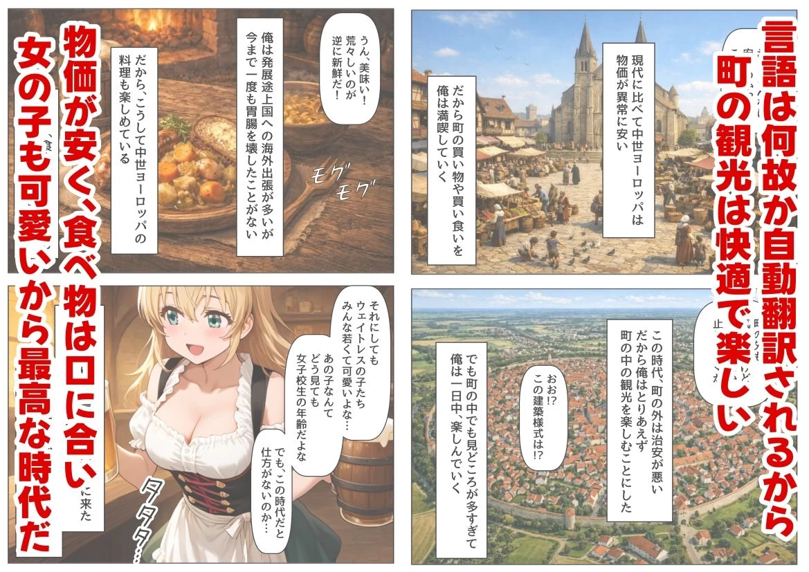 d_729181 | 中世ヨーロッパに俺が転移したら、エロすぎた史実の話 その1【【妹＆制服】大好き商店（byハマダ殿下）】 - サンプル画像2