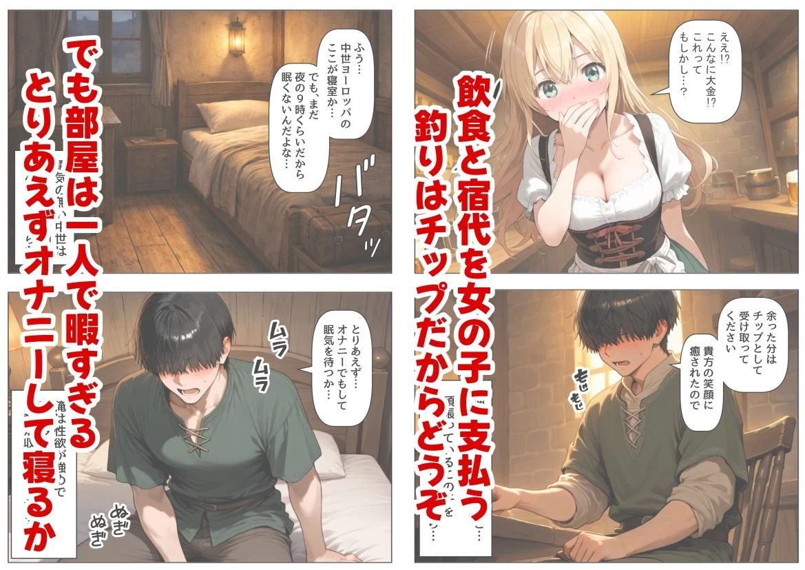 d_729181 | 中世ヨーロッパに俺が転移したら、エロすぎた史実の話 その1【【妹＆制服】大好き商店（byハマダ殿下）】 - サンプル画像3
