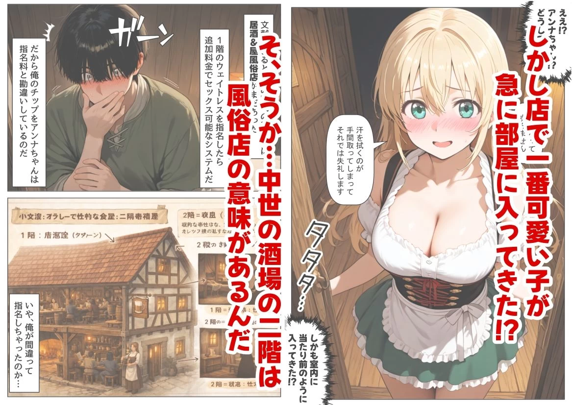 d_729181 | 中世ヨーロッパに俺が転移したら、エロすぎた史実の話 その1【【妹＆制服】大好き商店（byハマダ殿下）】 - サンプル画像4