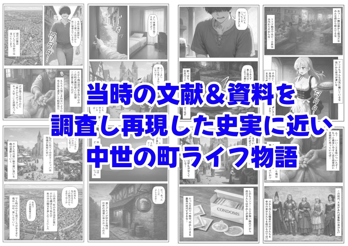 d_729181 | 中世ヨーロッパに俺が転移したら、エロすぎた史実の話 その1【【妹＆制服】大好き商店（byハマダ殿下）】 - サンプル画像7