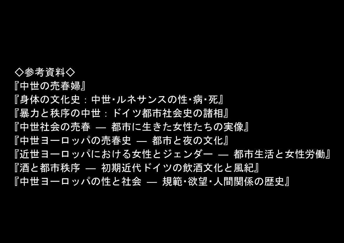 d_729181 | 中世ヨーロッパに俺が転移したら、エロすぎた史実の話 その1【【妹＆制服】大好き商店（byハマダ殿下）】 - サンプル画像8