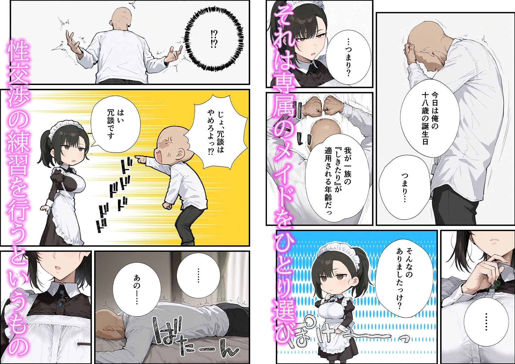 d_729205 | 無表情な毒舌メイドに搾られるっ！【握りとうふ】 - サンプル画像2