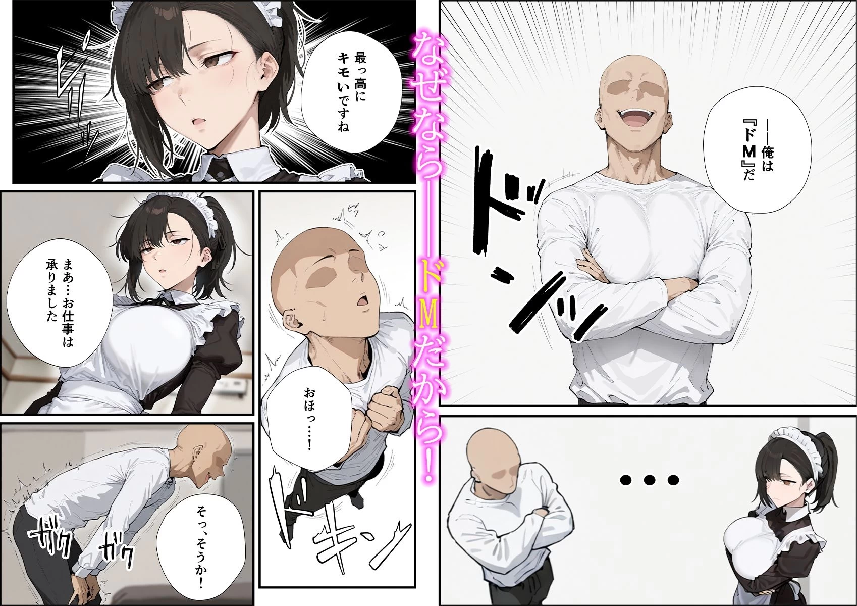 d_729205 | 無表情な毒舌メイドに搾られるっ！【握りとうふ】 - サンプル画像4
