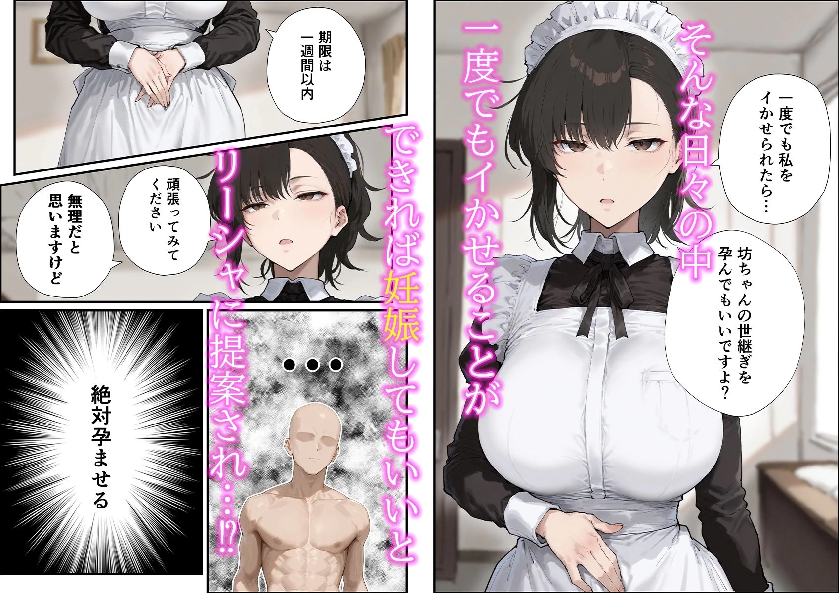 d_729205 | 無表情な毒舌メイドに搾られるっ！【握りとうふ】 - サンプル画像9