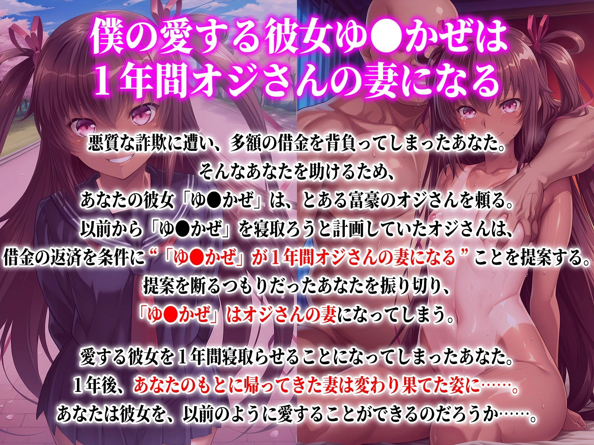 d_730036 | 僕の愛する彼女ゆ●かぜは1年間オジさんの妻になる【あぐにむ工房】 - サンプル画像1
