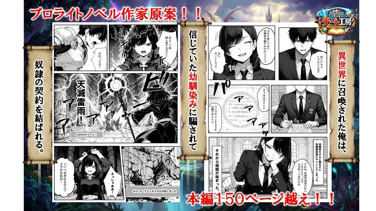 d_730348 | 異世界で幼馴染に性奴●にされた俺と姫様が、復讐ざまぁに成功して奴●堕ちした幼馴染を見ながらイチャラブセックスしまくる話。【異世界チート工房】 - サンプル画像2