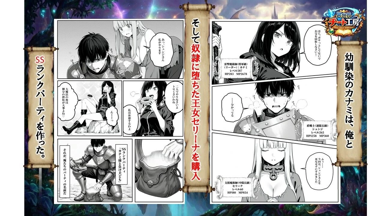 d_730348 | 異世界で幼馴染に性奴●にされた俺と姫様が、復讐ざまぁに成功して奴●堕ちした幼馴染を見ながらイチャラブセックスしまくる話。【異世界チート工房】 - サンプル画像3