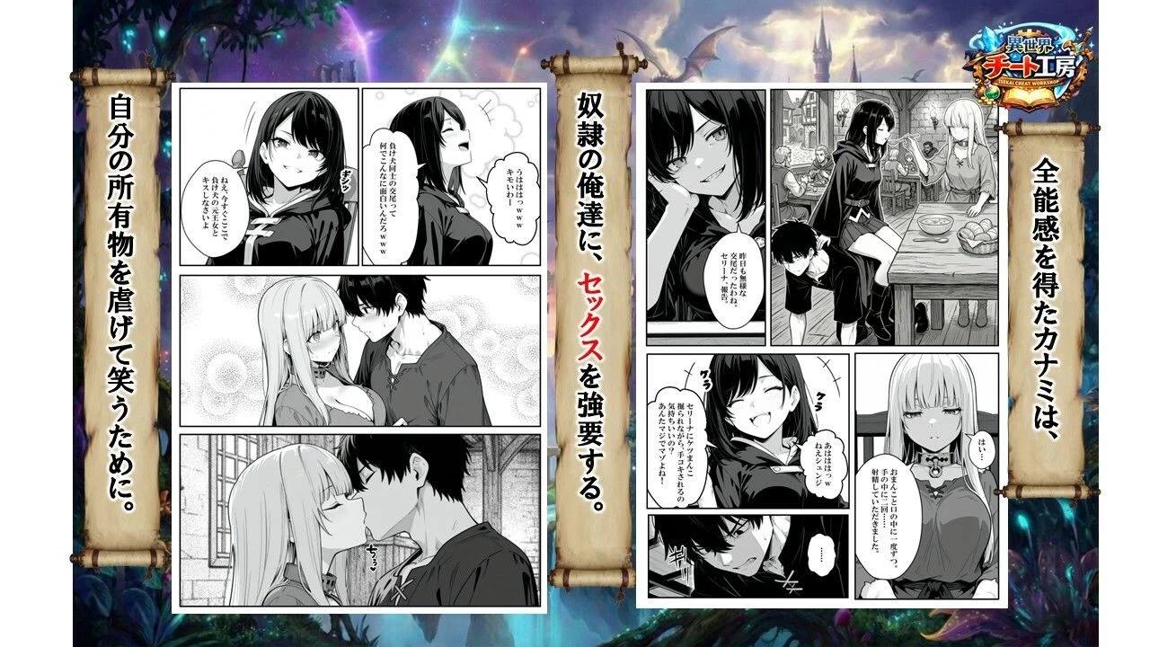 d_730348 | 異世界で幼馴染に性奴●にされた俺と姫様が、復讐ざまぁに成功して奴●堕ちした幼馴染を見ながらイチャラブセックスしまくる話。【異世界チート工房】 - サンプル画像4
