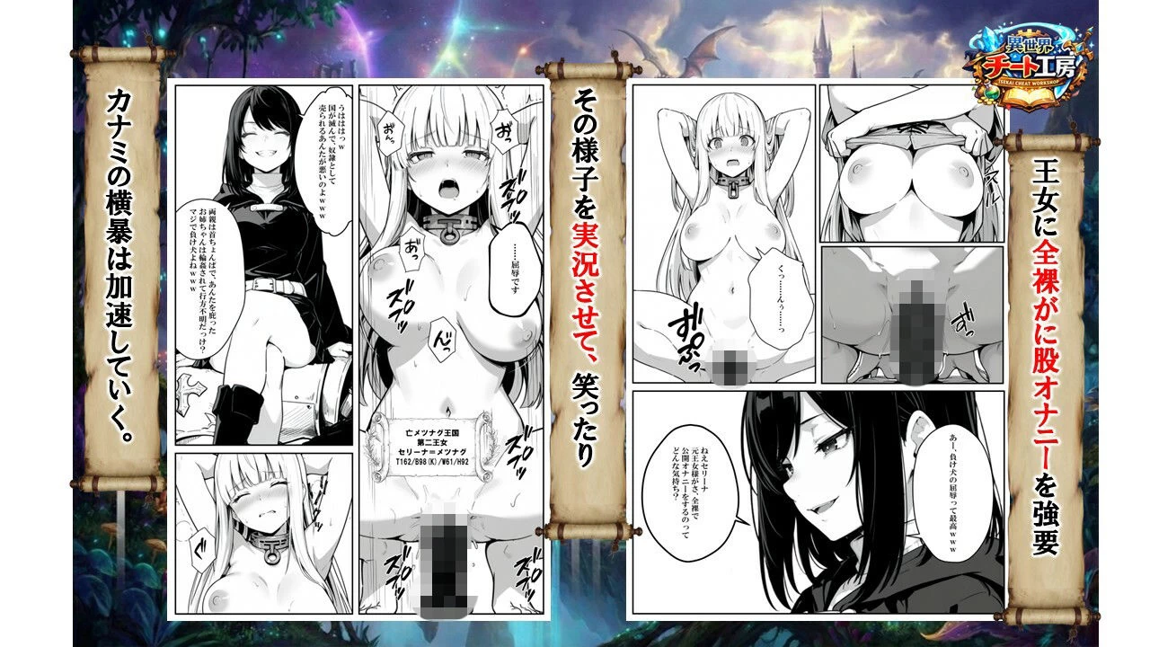 d_730348 | 異世界で幼馴染に性奴●にされた俺と姫様が、復讐ざまぁに成功して奴●堕ちした幼馴染を見ながらイチャラブセックスしまくる話。【異世界チート工房】 - サンプル画像5