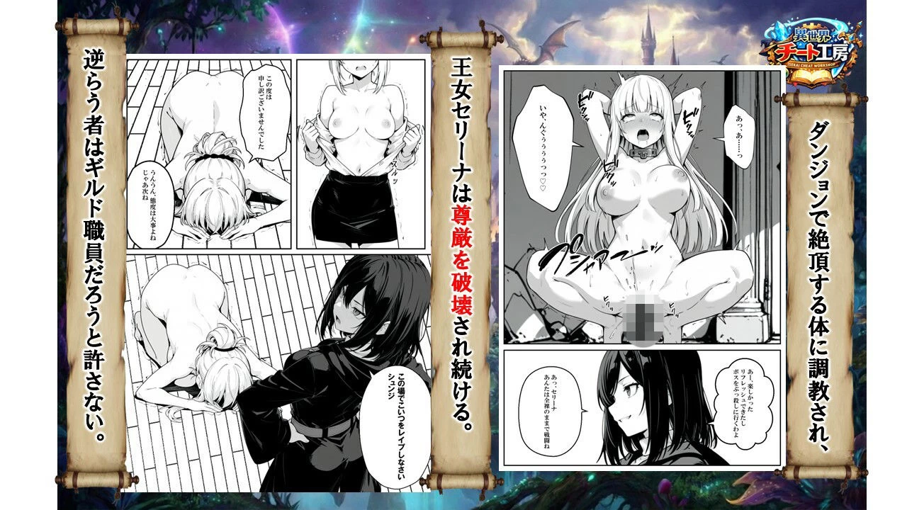 d_730348 | 異世界で幼馴染に性奴●にされた俺と姫様が、復讐ざまぁに成功して奴●堕ちした幼馴染を見ながらイチャラブセックスしまくる話。【異世界チート工房】 - サンプル画像6
