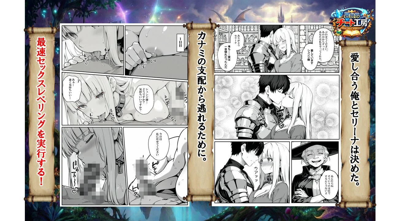 d_730348 | 異世界で幼馴染に性奴●にされた俺と姫様が、復讐ざまぁに成功して奴●堕ちした幼馴染を見ながらイチャラブセックスしまくる話。【異世界チート工房】 - サンプル画像8