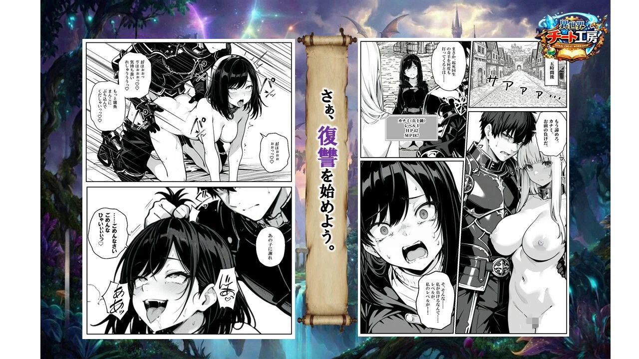 d_730348 | 異世界で幼馴染に性奴●にされた俺と姫様が、復讐ざまぁに成功して奴●堕ちした幼馴染を見ながらイチャラブセックスしまくる話。【異世界チート工房】 - サンプル画像9