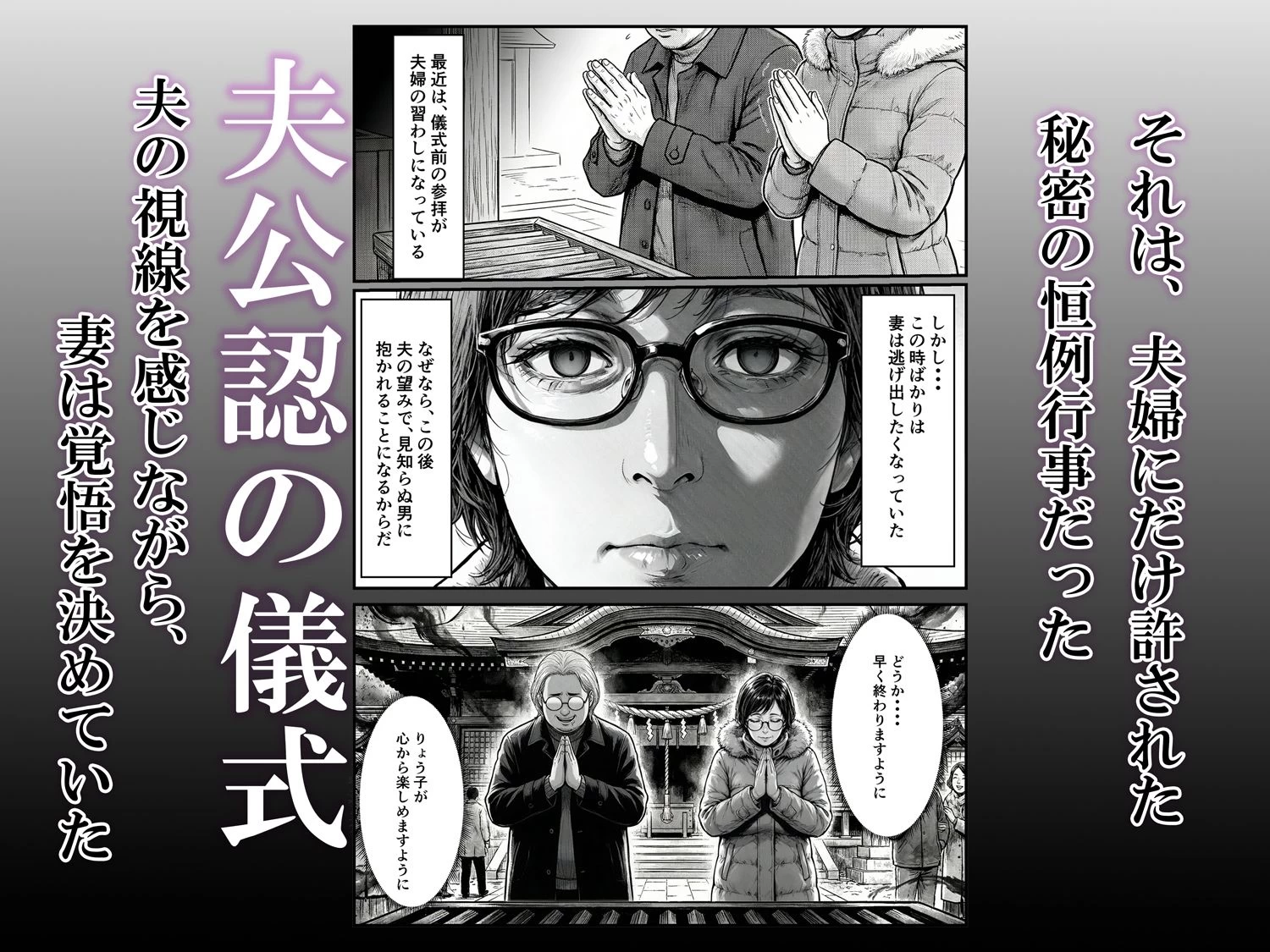 d_734883 | 正月の儀式 今年もまた妻は【いかみ】 - サンプル画像2